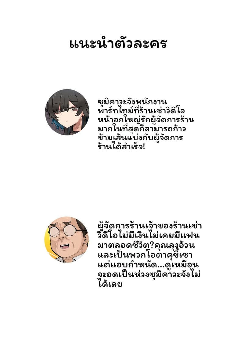 อ่านโดจิน แกลH-cupเย็ดอ้วน แปลไทย